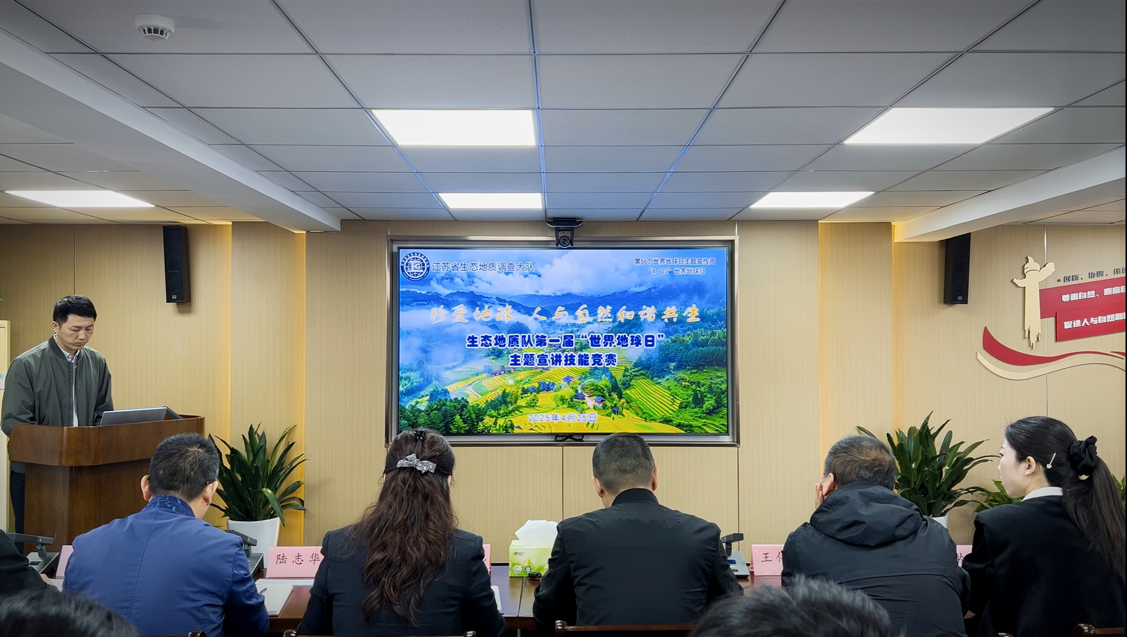 生态地质队第一届“世界地球日” 技术宣讲竞赛活动圆满举行
