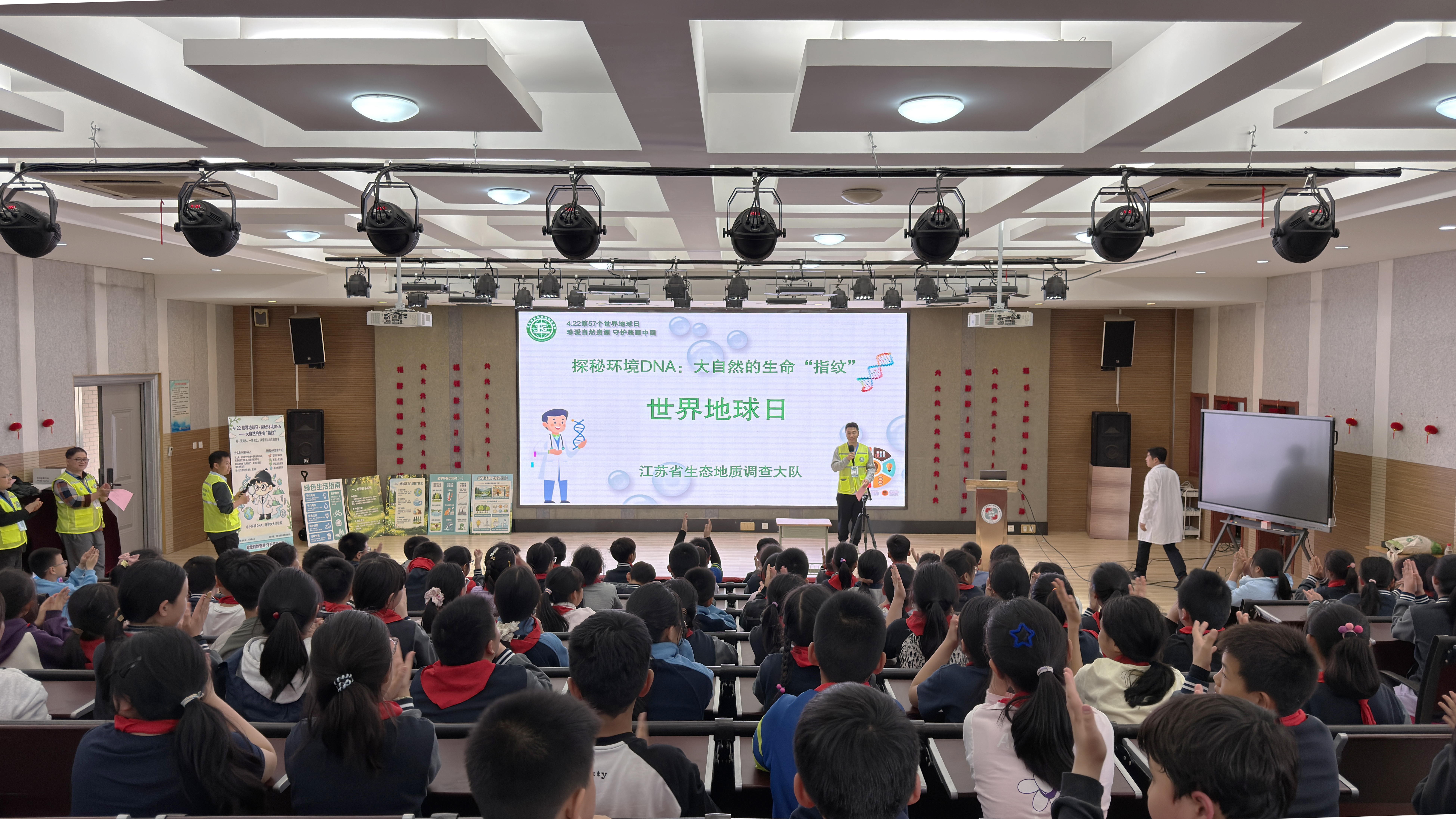 探秘环境DNA 守护美丽中国——生态地质队开展第57个世界地球日主题系列科普活动