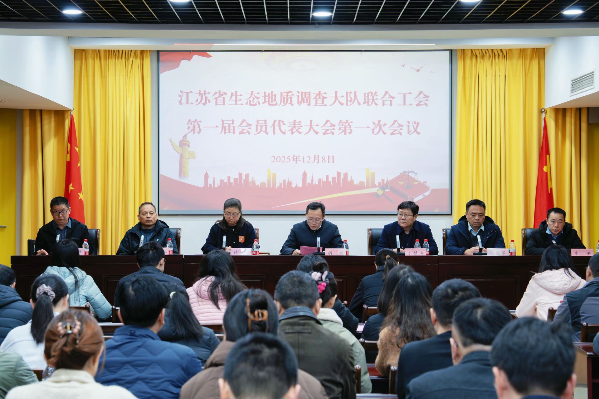 江苏省生态地质调查大队联合工会第一次会员代表大会胜利召开