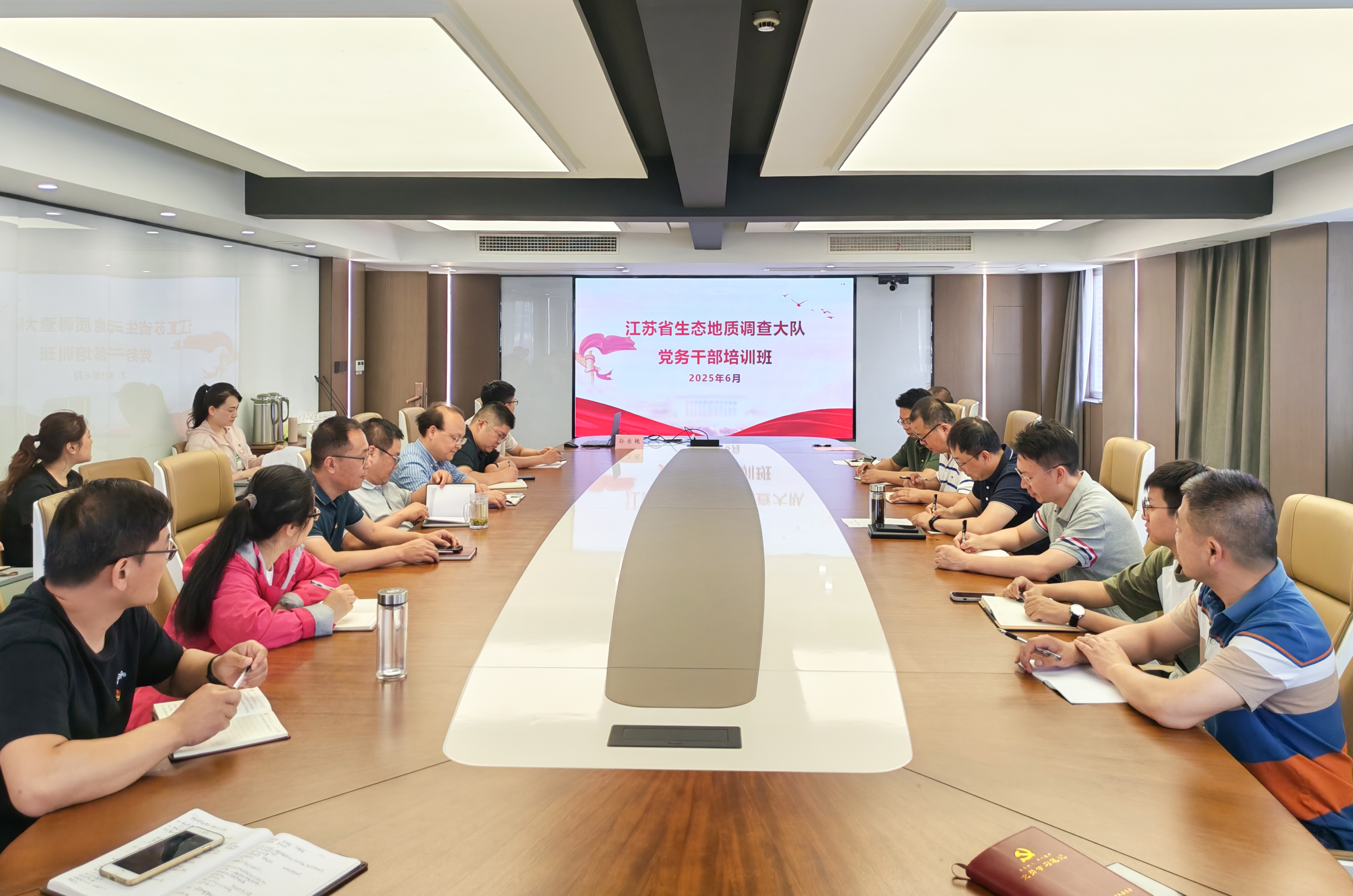 江苏省生态地质调查大队2025年党务干部培训班成功举办