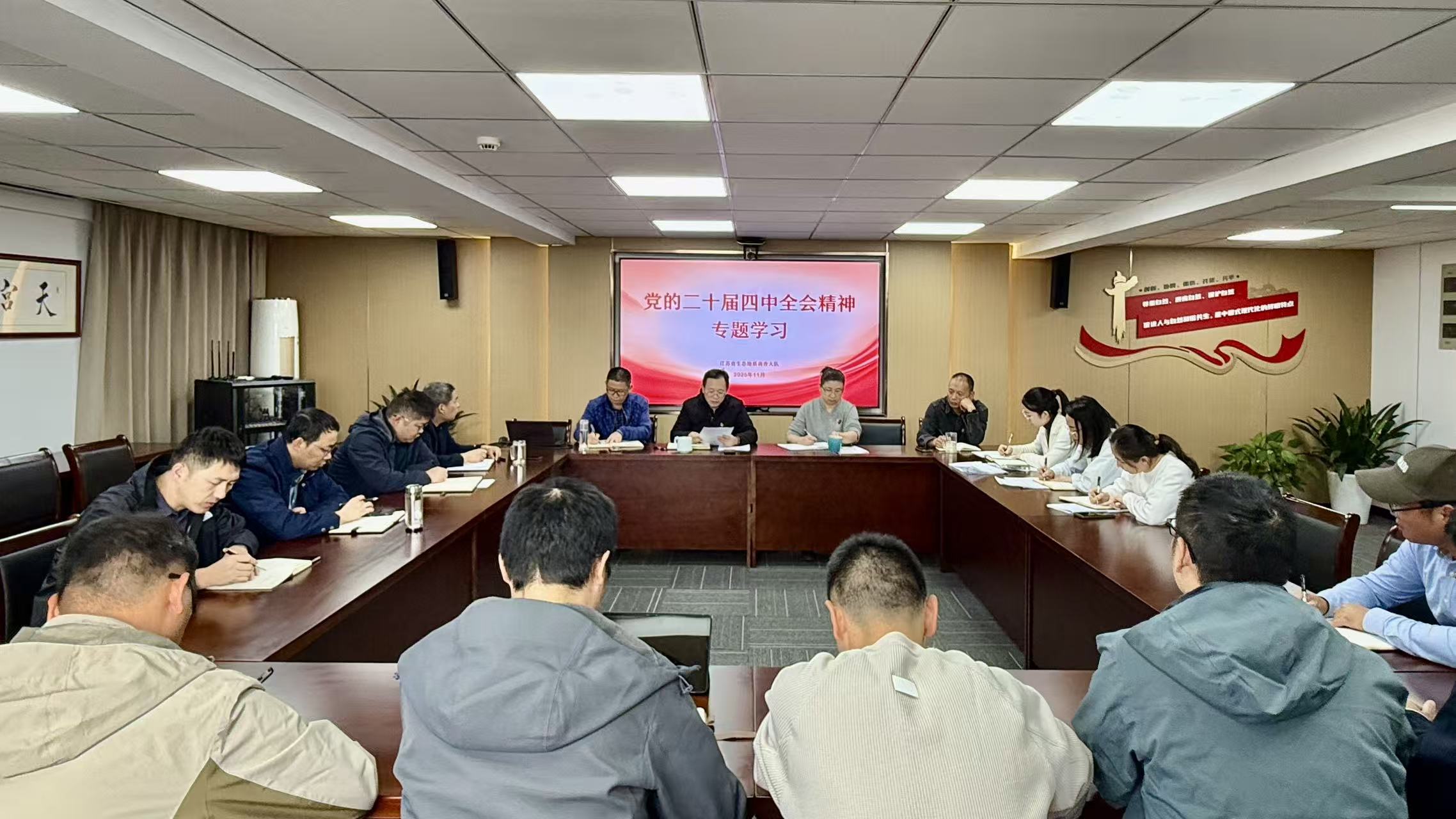 生态地质队召开党委理论学习中心组扩大会议专题学习贯彻党的二十届四中全会精神