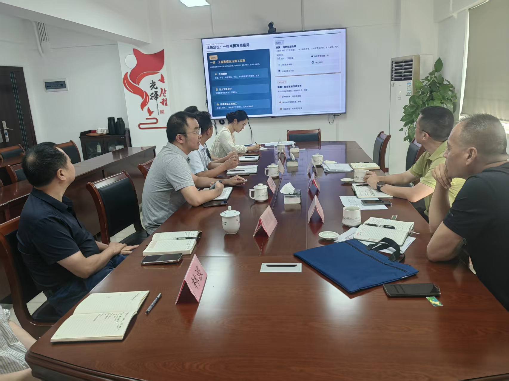生态地质队与华都公司召开事企命运共同体交流会议