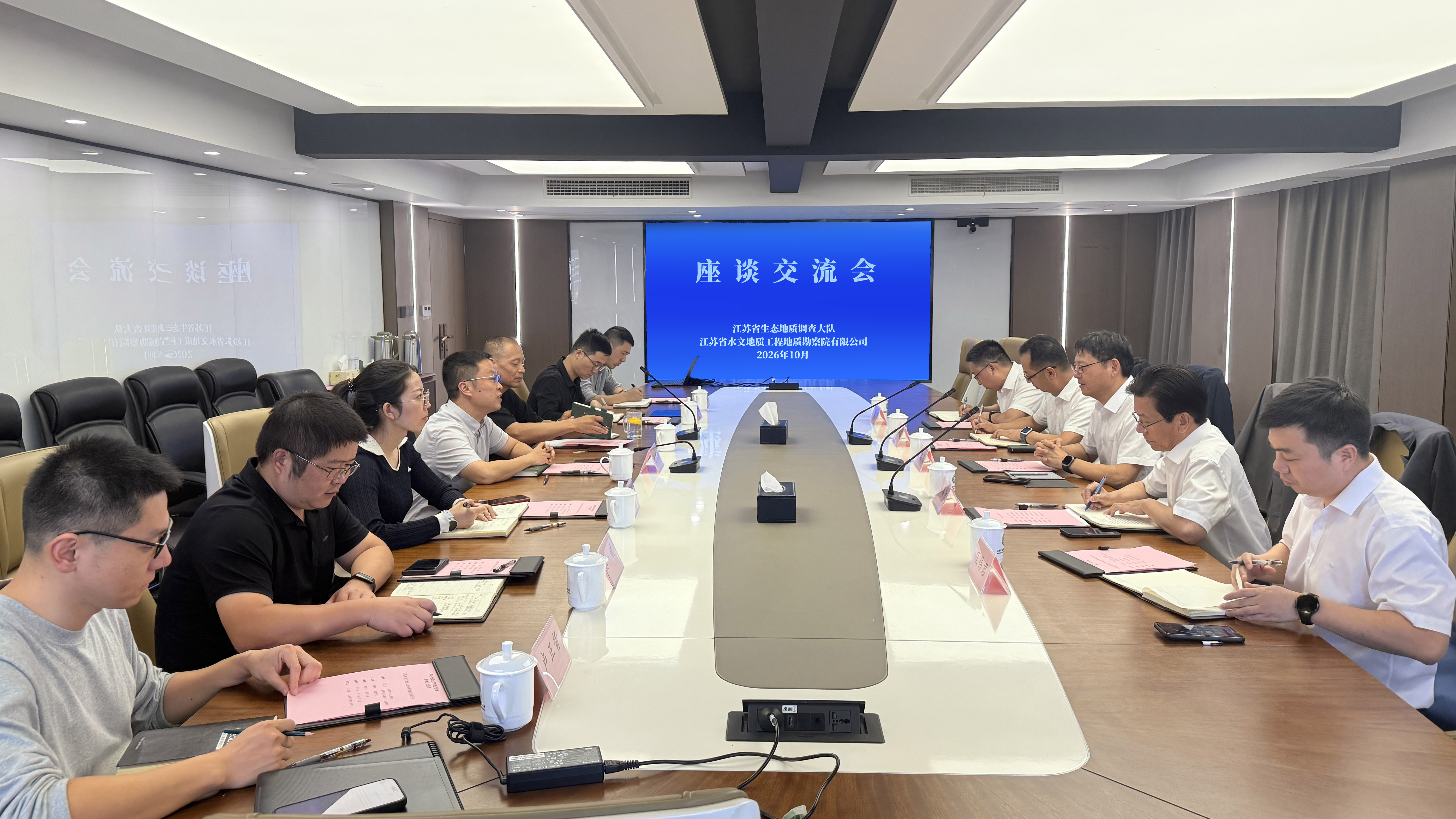 深化业务协同 赋能高质量发展 ——水勘院到生态地质队开展座谈交流