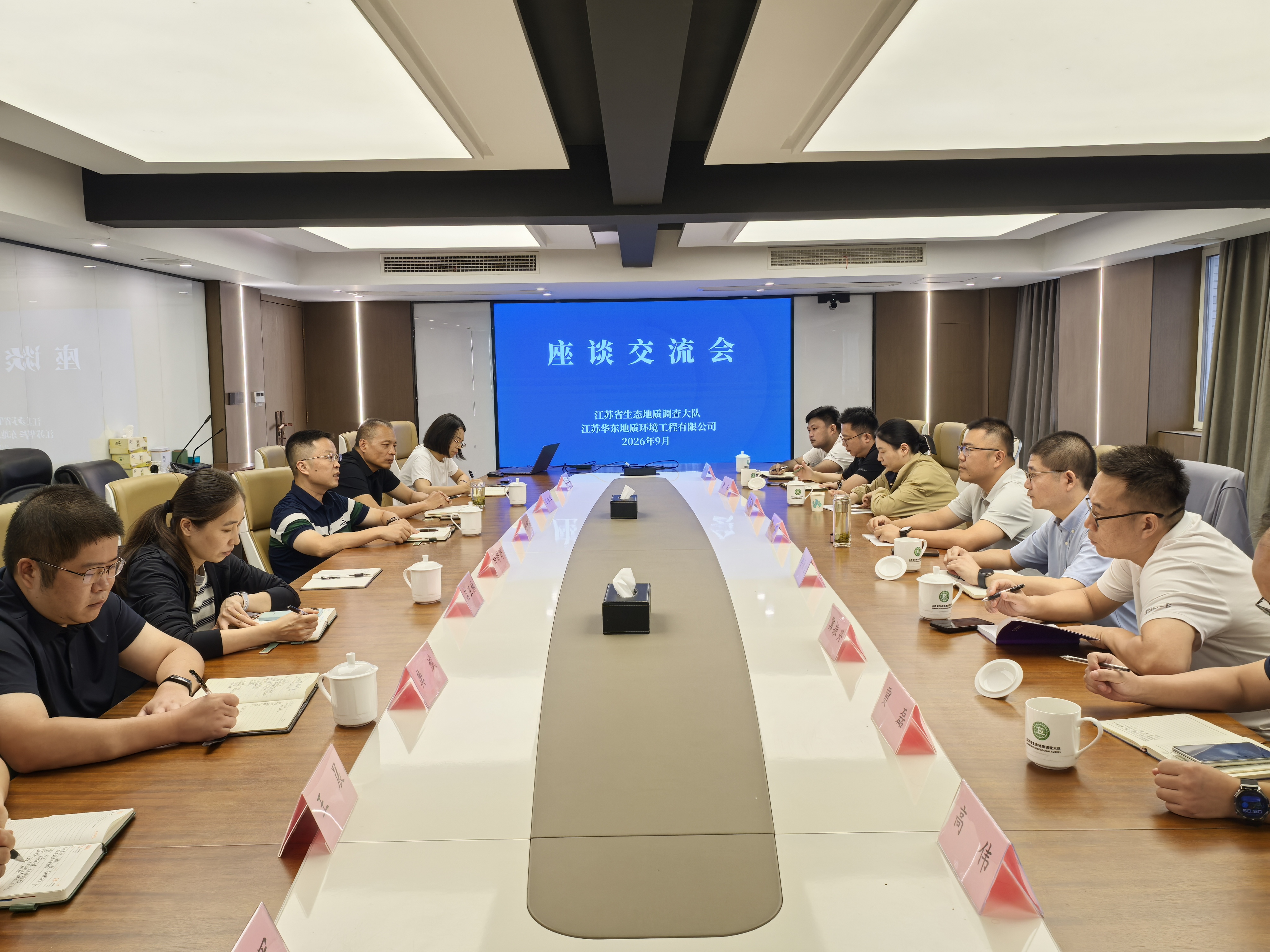 共商协同新路径 绘就生态地质新图景——地环公司来队开展座谈交流