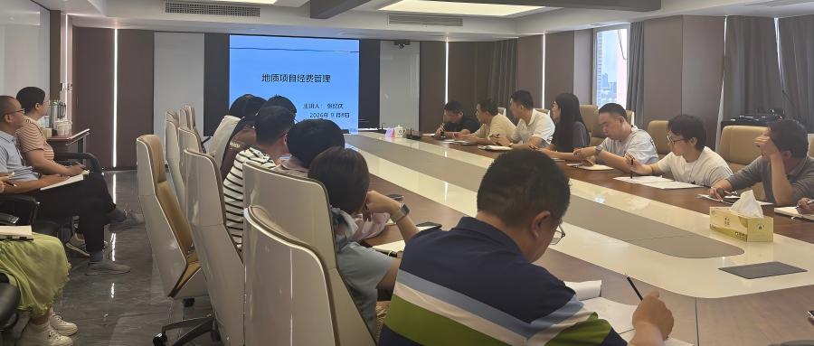生态地质队举办地质项目经费管理培训